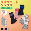 【お得なまとめ買い】グンゼ 靴下 5本指 ソックス 3足組 レディース アーチサポート付 吸汗 速乾 消臭 抗菌防臭加工 スニーカーソックス 婦人 綿混 歩きやすい ジム ランニング ライトスポーツ 五本指 アクティブスタイル 23-25 ST0803