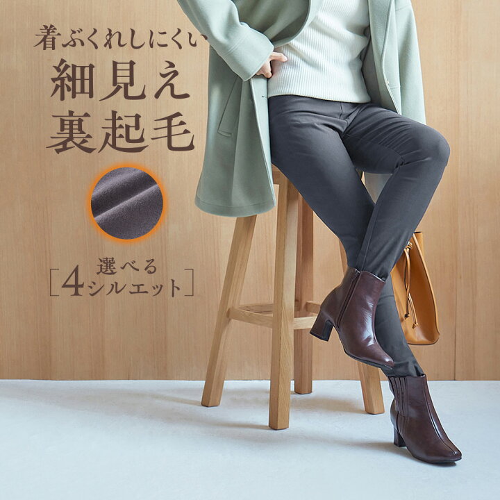 楽天市場】【SALE】≪美脚を叶える暖かいスキニーパンツ≫ グンゼ 人気 