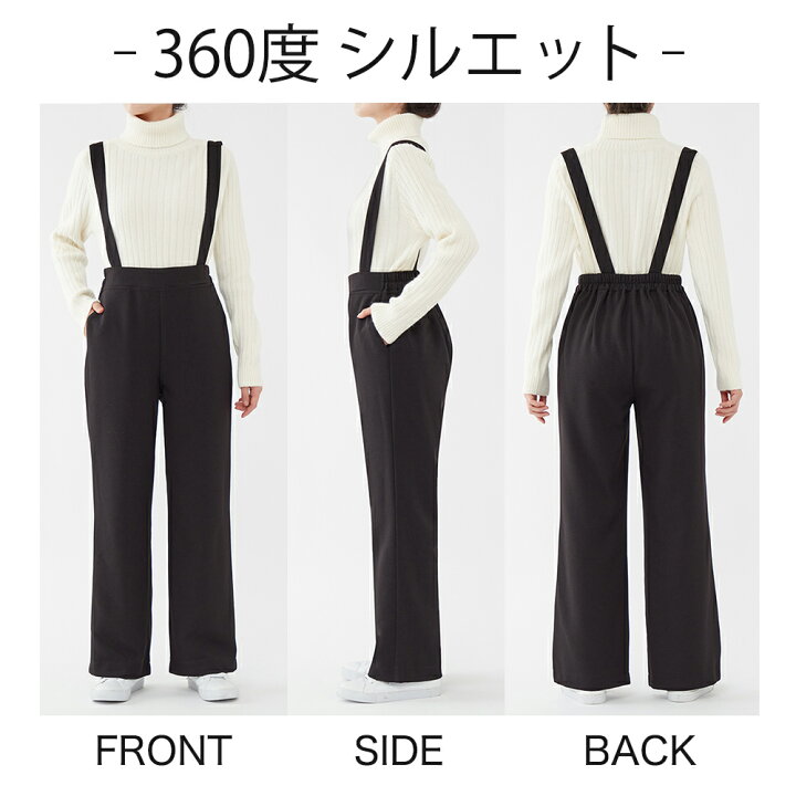 楽天市場】【SALE】グンゼ 肩紐取り外し可能 2way ワイドパンツ 