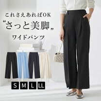 楽天市場】グンゼ ワイドパンツの通販 