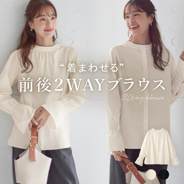 楽天市場】アウトレット セール グンゼ 前後2way ブラウス 長袖 