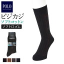 【今だけ送料半額】POLO BCS 綿混 消臭加工 抗菌防臭加工 メンズ ソックス グンゼ ポロビーシーエス 年間 ダイヤ柄 カジュアルソックス 靴下 吸汗速乾 つま先かかと破れにくい ズレにくい カジュアル ビジネス ビジカジ 25-27 PBU041