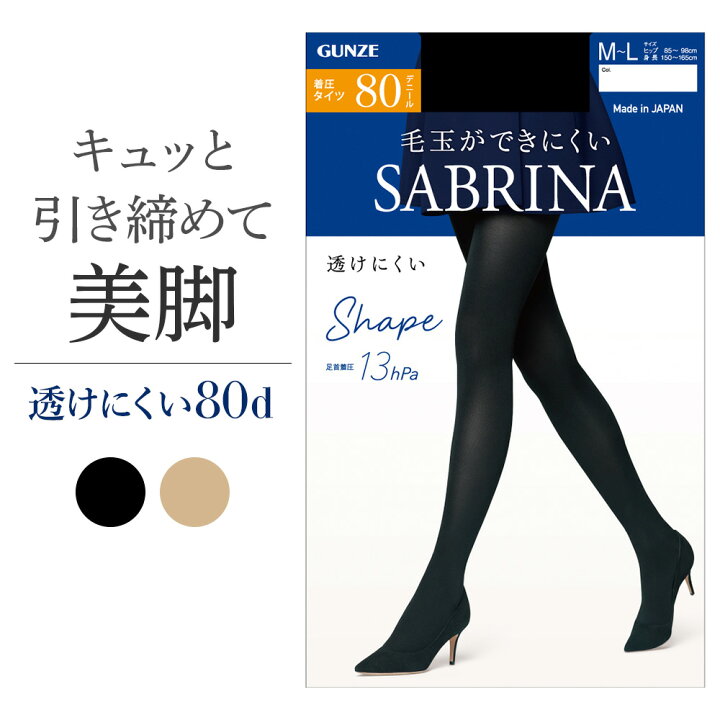 楽天市場】グンゼ サブリナ 80デニール 厚手 着圧 タイツ あったか 毛 