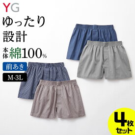 グンゼ トランクス メンズ 4枚セット 前開き 綿100 綿 無地 柄 チェック下着 パンツ まとめ買い コスパ コットン 大きいサイズ 洗い替え ゆったり ベーシック YG YV64904 M L LL 3L