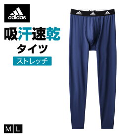 アディダス グンゼ タイツ メンズ 吸汗速乾 ストレッチ ボトム ズボン下 adidas 春 夏 汗 汗対策 アンダーウェア スポーツ 紳士 男性 シンプル ムレにくい AP001Z M L グンゼ GUNZE