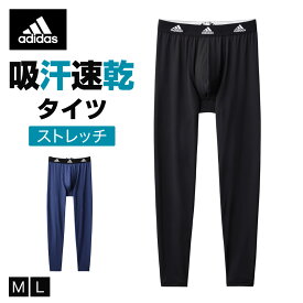 アディダス グンゼ タイツ メンズ 吸汗速乾 ストレッチ ボトム ズボン下 adidas 春 夏 汗 汗対策 アンダーウェア スポーツ 紳士 男性 シンプル ムレにくい AP001Z M L グンゼ GUNZE