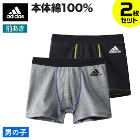 アディダス グンゼ ボクサーパンツ2枚組 キッズ ジュニア 年間 肌着 下着 インナー パンツ 前あき 綿100％ adidas 洗い替え 部活 体育 小学生 中学生 フットサル サッカー ブラック グレー AP98552-AP98852 110-170