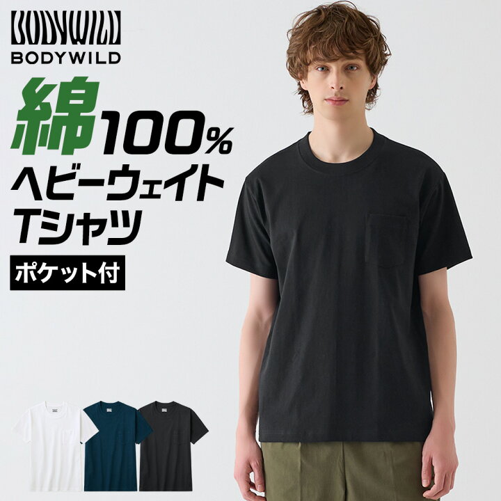 楽天市場】グンゼ ボディワイルド ポケット付 Tシャツ メンズ 綿100 
