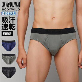 グンゼ ボディワイルド ビキニブリーフ メンズ 前開き 速乾 直営店限定 シンプル ストレッチ おしゃれ 下着 パンツ 男性用 GUNZE BODY WILD BW2943A S M L LL