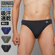グンゼ ボディワイルド ブリーフ 前閉じ メンズ スーパービキニブリーフ 速乾 直営店限定 シンプル スト…
