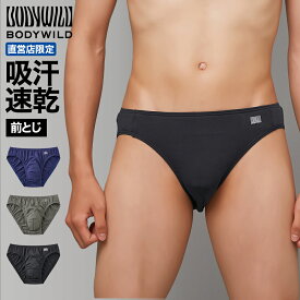 グンゼ ボディワイルド ブリーフ 前閉じ メンズ スーパービキニブリーフ 速乾 直営店限定 シンプル ストレッチ おしゃれ 下着 パンツ 男性用 GUNZE BODY WILD BW2944A S M L LL