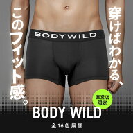 【タイムセール】≪人気カラーがアップデート!!≫グンゼ ボディワイルド ボクサーパンツ 前閉じ ローライ…