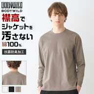 グンゼ BODY WILD 長袖Tシャツ メンズ 秋冬 脇縫いなし 綿100% 抗菌防臭加工 丸首 ビジネス ジャケット対…