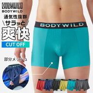 【タイムセール】グンゼ BODY WILD ボクサーパンツ メンズ オールシーズン ベンチレーション ムレ防止 通…