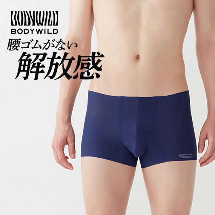 楽天市場】【TBS系「がっちりマンデー!!」紹介商品】グンゼ ボクサー 