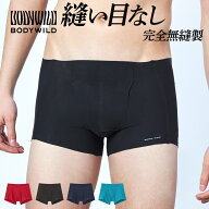 グンゼ ボクサーパンツ メンズ ボディワイルド 前開き パンツ AIRZ 縫い目なし SEAM OFF アンダーウェア …