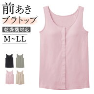 グンゼ 前開き タンクトップ レディース 綿混 授乳ブラ 後丈長め 乳がんブラ ボタン 乾燥機 抗菌 防臭 パ…