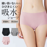 グンゼ 吸水ショーツ レディース 10cc 綿混 ひびきにくい シームレス ラインレス きりっぱなし 消臭 尿漏…