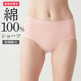 グンゼ 直営店限定 綿100% コットン ショーツ パンツ レギュラー レディース 下着 肌着 婦人 消臭 乾燥機 低刺激 ムレにくい 日本製 年間 シンプル 無地 定番 ベーシック 人気 ザグンゼ CK2071N S M L LL