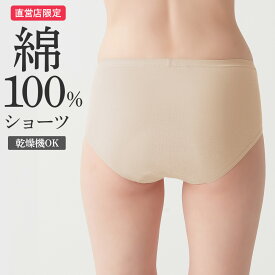 グンゼ 直営店限定 綿100% コットン ショーツ パンツ レギュラー レディース 下着 肌着 婦人 消臭 乾燥機 低刺激 ムレにくい 日本製 年間 シンプル 無地 定番 ベーシック 人気 ザグンゼ CK2071N S M L LL