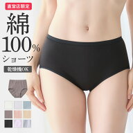 グンゼ 直営店限定 綿100% コットン ショーツ パンツ レギュラー レディース 下着 肌着 婦人 消臭 乾燥機…