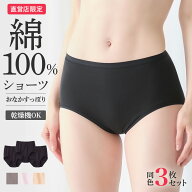 【まとめ買い割引】 グンゼ 直営店限定 綿100% フルショーツ 3枚セット レディース 下着 消臭 パンツ 婦…