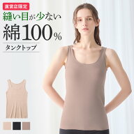 【TBS「ニューかまー」紹介商品】グンゼ 直営店限定 綿100% タンクトップ レディース 日本製 シームレス …