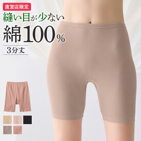 グンゼ 直営店限定 綿100% 3分丈 ボトムス レディース 日本製 シームレス 定番 天然由来 保湿加工 抗菌加工 低刺激 洗濯タグなし 重ねばき インナー 人気 theGUNZE ザグンゼ CK2463 CK4363 M L LL