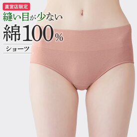 《綿素材で穿き心地快適なショーツ》 グンゼ 直営店限定 綿100% 綿 コットン ショーツ レディース 日本製 シームレス ウエストゴムなし 締め付けない 無地 深ばき パンツ 下着 肌着 theGUNZE ザグンゼ CK2470 CK4370 M L LL