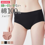《綿素材で穿き心地快適なショーツ》 グンゼ 直営店限定 綿100% 綿 コットン ショーツ レディース 日本製…