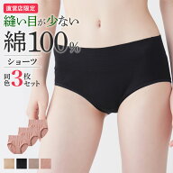 【まとめ買い割引】グンゼ 直営店限定 綿100% ショーツ レディース 日本製 シームレス 定番 天然由来 保…