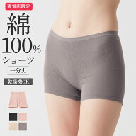 グンゼ 直営店限定 綿100% ショーツ レディース 日本製 消臭 乾燥機 洗濯タグなし 蒸れにくい 型崩れしに…