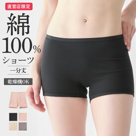 グンゼ 直営店限定 綿100% ショーツ レディース 日本製 消臭 乾燥機 洗濯タグなし 蒸れにくい 型崩れしにくい 一分丈 ボクサー ボックス スタンダード コットン パンツ お尻すっぽり 定番 無地 シンプル 女性 婦人 下着 肌着 theGunze CK3662 M L LL