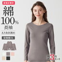 【まとめ買い割引】 グンゼ 直営店限定 綿100% 10分袖インナー 3枚セット レディース 日本製 洗濯タグなし 乾燥機 低刺激 下着 消臭 肌着 婦人インナー トップス シャツ 定番 女性 無地 スタンダード 長袖 ザグンゼ theGUNZE CK3647 CK36ST8 M L LL