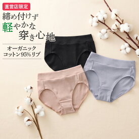 グンゼ 直営店限定 ショーツ レディース 綿混 日本製 締め付けにくい オーガニックコットン混 リブ かわいい オシャレ スタンダード レギュラー 下着 肌着 女性 婦人 パンツ the Gunze CK3870 M L
