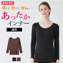 グンゼ 直営店限定 長袖インナー あったかインナー 秋冬 レディース 日本製 綿混 薄手 裏起毛 保温 軽い よく伸びる なめらか ストレッチ theGUNZE ザグンゼ CK4446 M L LL