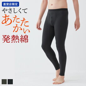 グンゼ タイツ 前開き 発熱 メンズ あったか 綿 綿混 コットン タグなし やわらかい 日本製 下着 保温 防寒 あったか あたたかい 寒さ対策 秋 冬 黒 グレー CK7201 M L LL