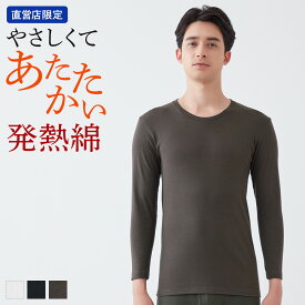 ≪綿100%の吸湿発熱インナー≫ グンゼ 直営店限定 あったか 綿 インナー 長袖 丸首 メンズ 綿100% コットン 冬 冬用 暖かい あたたかい 発熱 保温 防寒 防寒着 ヒートインナー 冬インナー 日本製 寒さ対策 クルーネック 下着 肌着 theGUNZE CK7208 M L LL