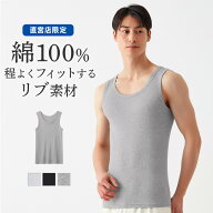 グンゼ the GUNZE タンクトップ メンズ 年間 日本製 綿100% リブ 脇縫い無し 乾燥機対応 天然成分 抗菌 …