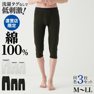 【まとめ買い割引】グンゼ ステテコ 3枚セット メンズ 綿100% ズボン下 前開き 汗ムレ 防止 ひざ下丈 ニ…