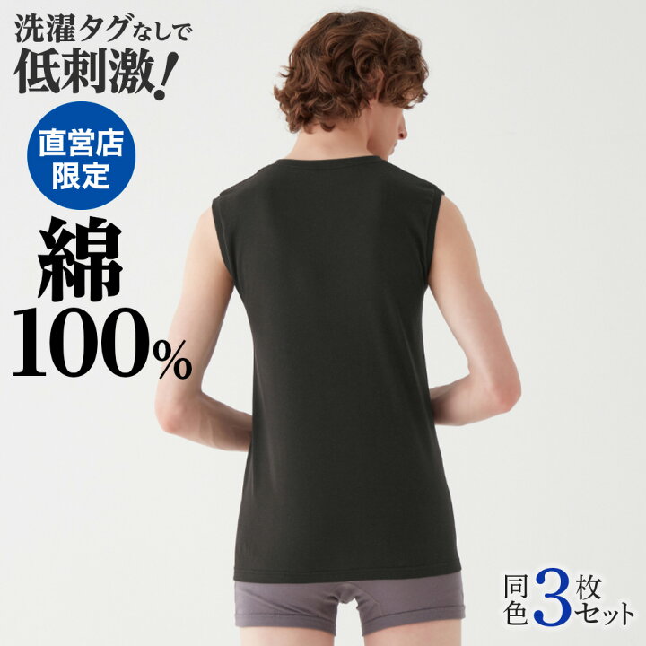 楽天市場】【まとめ買い割引】グンゼ インナーシャツ ノースリーブ 3枚