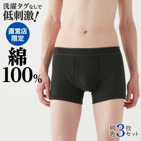 【まとめ買い割引】グンゼ ボクサーパンツ 3枚セット メンズ 綿100% 前あき 乾燥機対応 肌着 下着 男性 紳士 アンダーウェア ボクサー パンツ 響きにくい シンプル 無地 定番 綿 コットン 黒 グレー ブラック オフィス 仕事 3P セット GUNZE S M L LL 3L CK8380