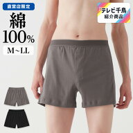 ≪テレビ朝日系列「テレビ千鳥」紹介商品≫ グンゼ ニット トランクス メンズ 綿100% 前あき 乾燥機対応 …