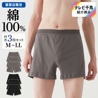 ≪テレビ朝日系列「テレビ千鳥」紹介商品≫ 【まとめ買い割引】グンゼ ニットトランクス 3枚セット メン…