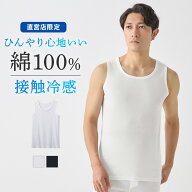 【SALE】グンゼ the GUNZE タンクトップ メンズ 春夏 日本製 綿100% 冷感綿 接触冷感 持続消臭 白 ホワイ…