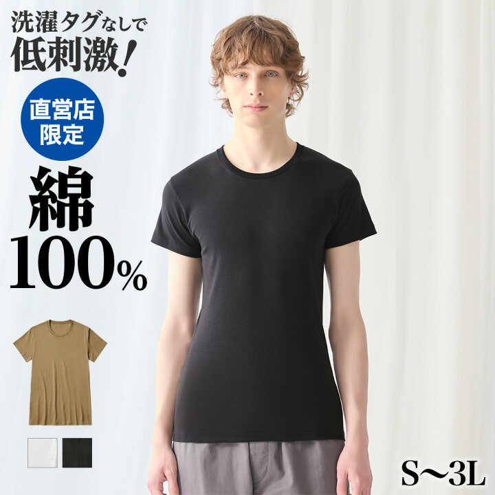 楽天市場】グンゼ インナーシャツ メンズ 綿100% 半袖 丸首 シャツ 