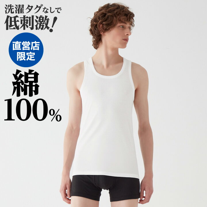 楽天市場】グンゼ タンクトップ メンズ 綿100% インナーシャツ 