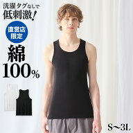グンゼ タンクトップ メンズ 綿100% インナーシャツ ランニングシャツ 乾燥機対応 肌着 下着 男性 紳士 …