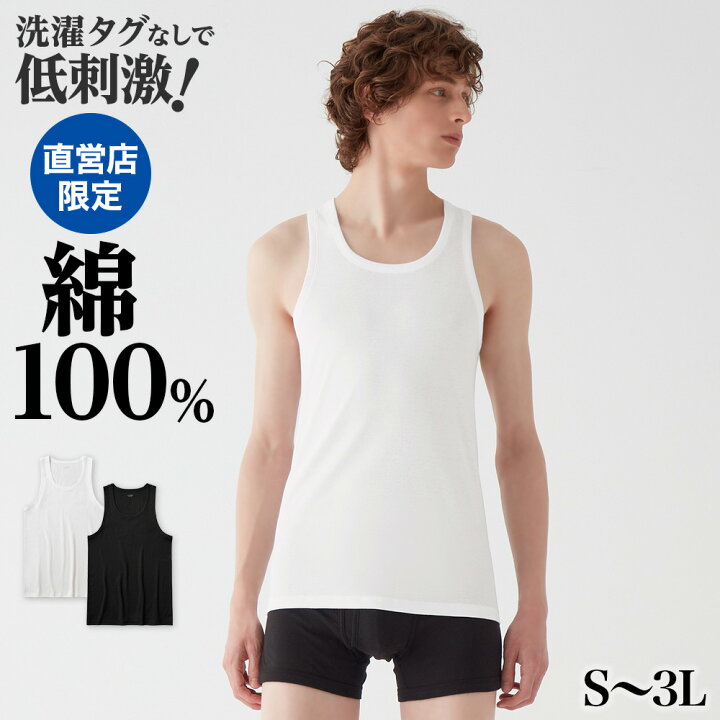 楽天市場】グンゼ タンクトップ メンズ 綿100% インナーシャツ 
