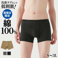 ≪天然素材で肌にやさしいボクサーパンツ≫ グンゼ ボクサーパンツ メンズ 綿100% 前開き 乾燥機対応 肌…